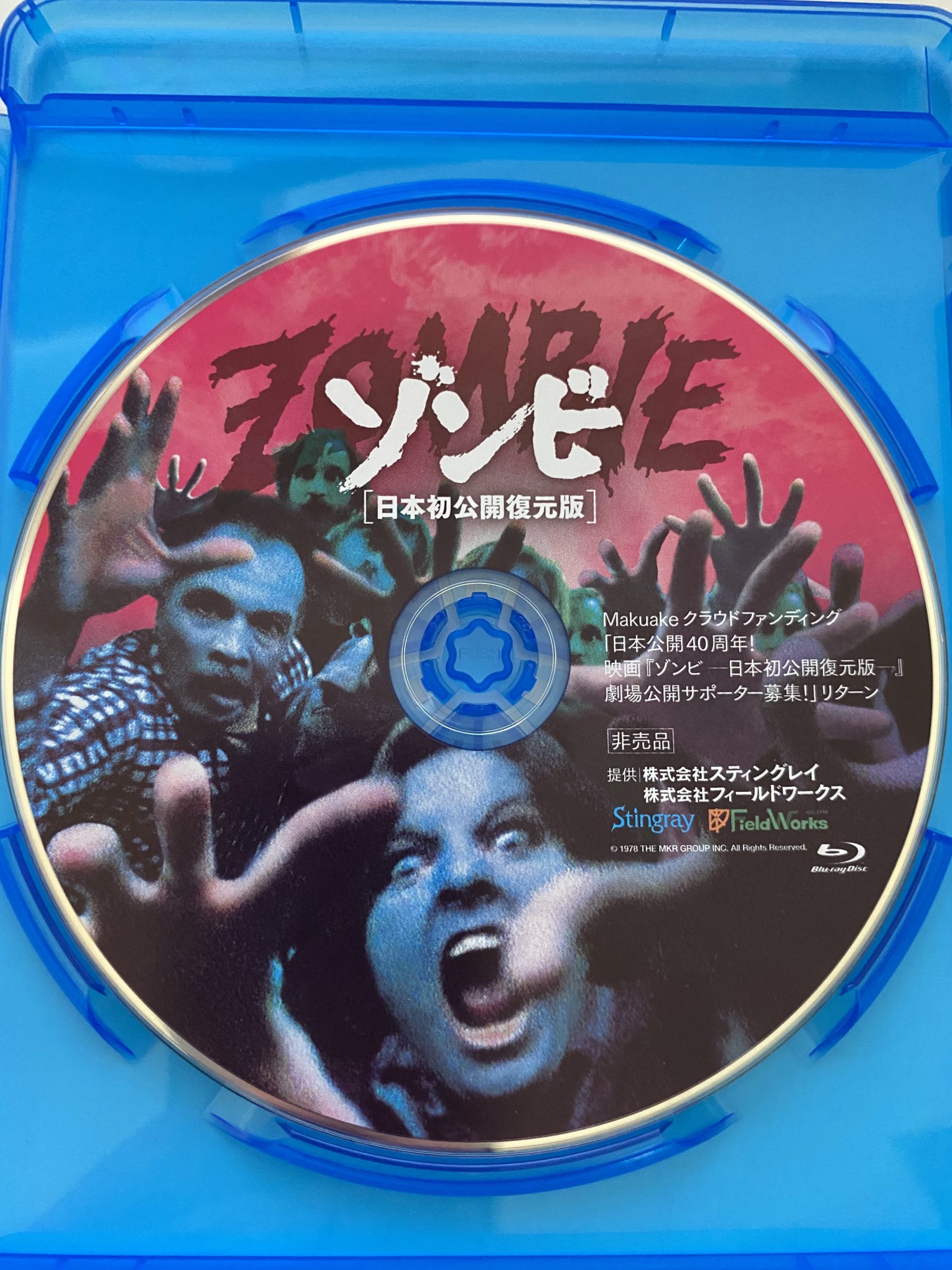 入荷予定 ゾンビ 日本初公開復元版 Blu-ray +イベント収録DVD ...