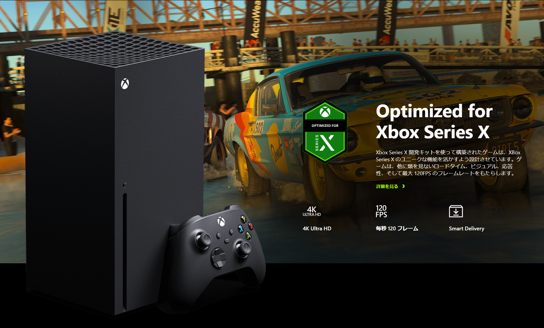 Xbox series x игры 2024. Хбокс Сериес s. Xbox 120 fps. 120 Fps Xbox one с. Xbox Series x optimized.