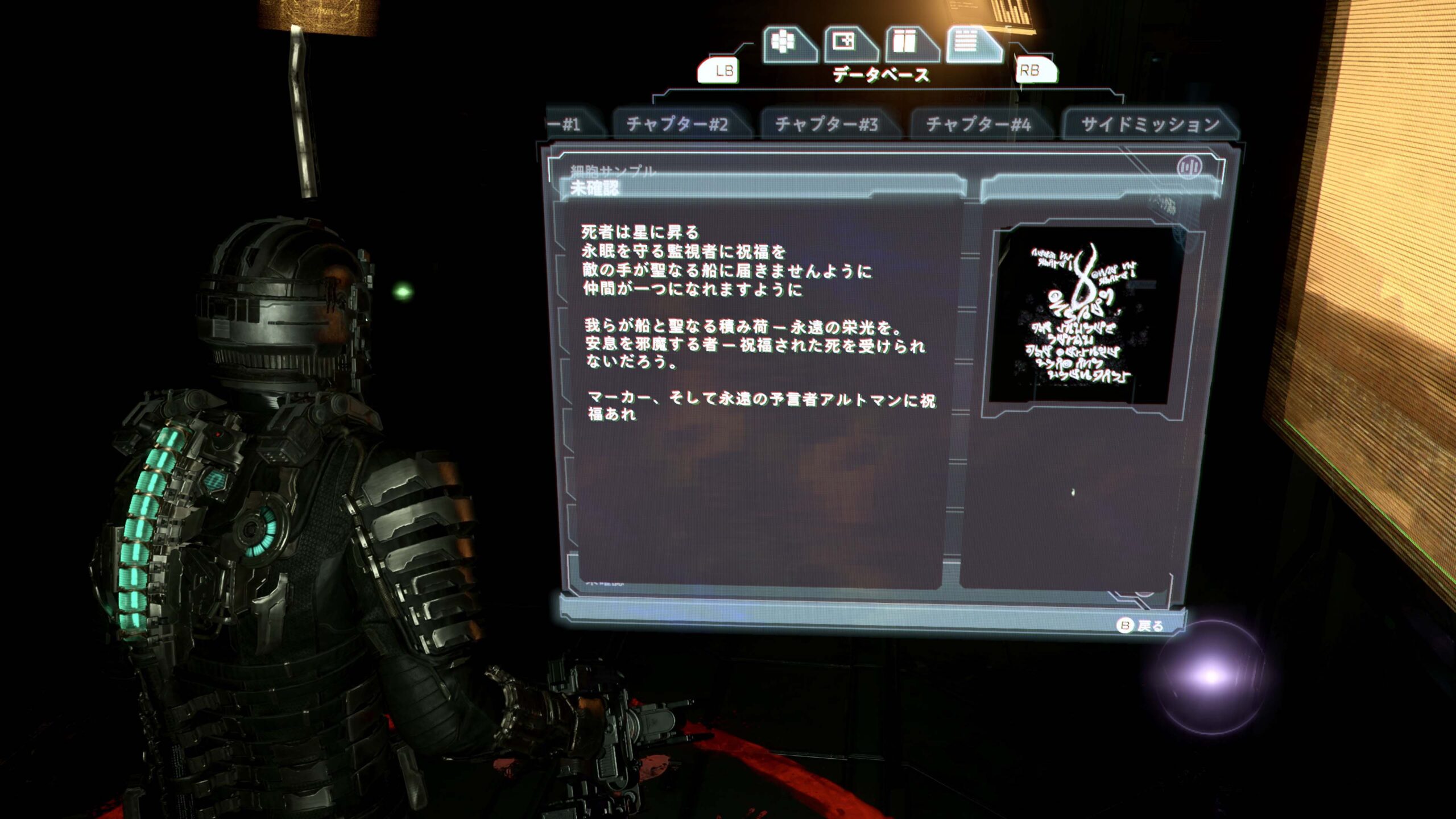 Dead Space 』リメイクのイースターエッグ。プラズマカッターの底に